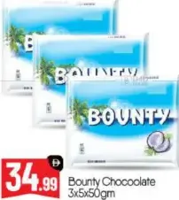 Bounty شوكولاتة سنيكرز