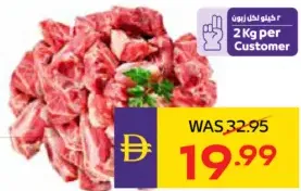 Pakistani Beef Shoulder Bone-In
