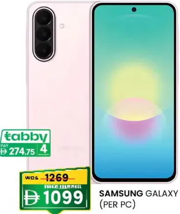 Samsung موبايل سامسونج