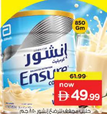 Ensure Vanilla