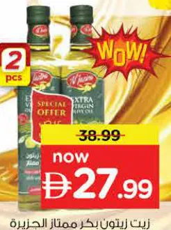 Al Jazira Extr Vrgn Olive Oil