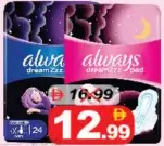 Always فوط صحية ليلية