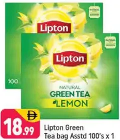 Lipton شاي أخضر مشكل