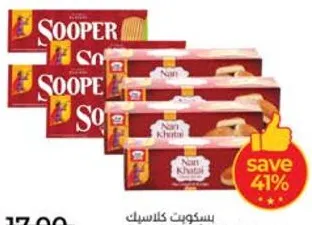 Peek Freans Nankhatai Classic Biscuit / Sooper Cookies