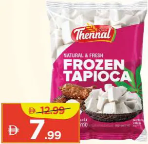 Thennal تابيوكا مجمدة