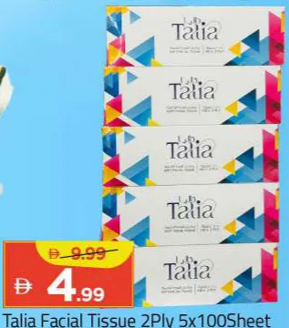 Talia مناديل وجه 2 طبقة