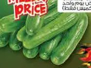 خيار