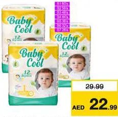 Baby Cool حفاضات بيبي كول متنوعة