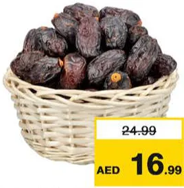 تمر مجهول وسط