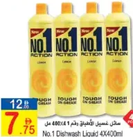 No.1 سائل غسيل الأطباق