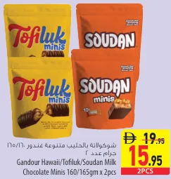 Gandour Mawwi/Toffluk/Soudan ميني شوكولاتة بالحليب