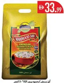 Mahmood 500 premium 1121 basmati rice pouch