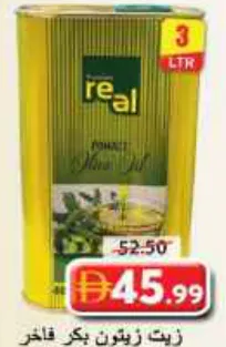 real زيت الزيتون
