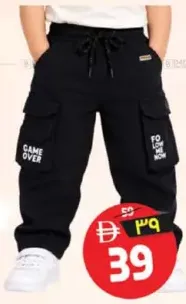 Infant Cargo Pant Assorted