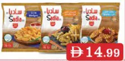 Sadia ساديا بطاطس ودجز / بطاطس كرنكل كت / بطاطس وافل كت