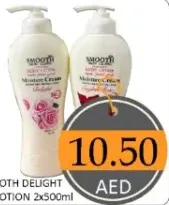 Smooth Delight لوشن للجسم