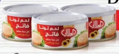 العلالي تونة سكيب جاك في زيت دوار الشمس