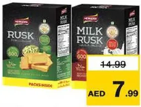 Neskers شابورة بالهيل/الحليب نسكرس