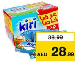 Kiri جبنة كيري 6 قطع