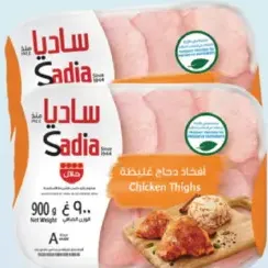 Sadia Chicken Thighs Tray