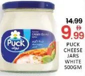 Puck عبوات جبنة زجاجية