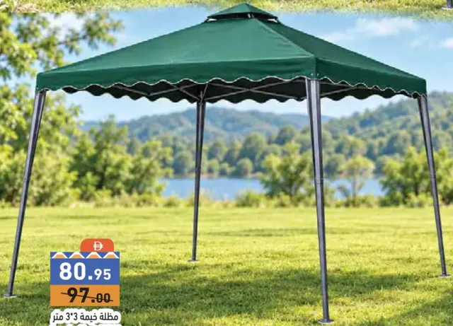 Gazebo Tent