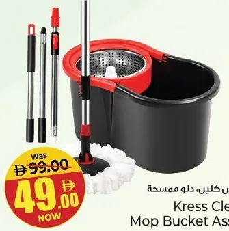 Kress كريس كلين، دلو ممسحة