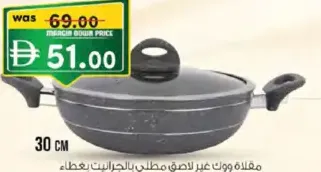 مقلاة ووك غير لاصقة مطلية بالجرانيت مع غطاء
