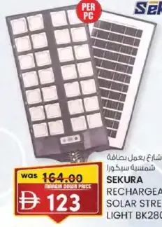 Sekura مصباح شارع يعمل بالطاقة الشمسية سيكورا