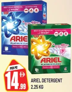 Ariel منظف