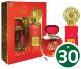 Arabiyat Lamsat Harir G.Set