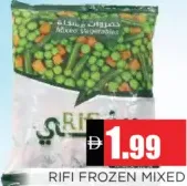 Rifi خضار مشكلة