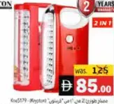 Krypton Emergency Lantern 2In1 KNE5179