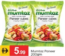 Mumtaz مكعبات جبنة بانير فارم فريش