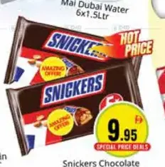 Snickers شوكولاتة سنيكرز