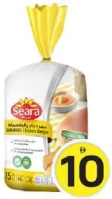 Seara برجر دجاج بالبقسماط سيارا