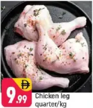 أفخاذ دجاج