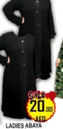 عباية نسائية