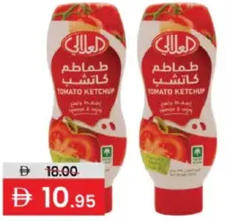 Al Alali كاتشب تيفاني