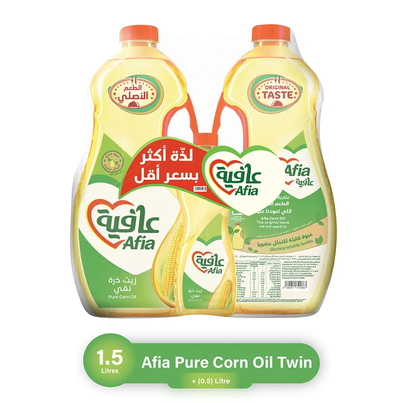 Afia زيت ذرة كورولي
