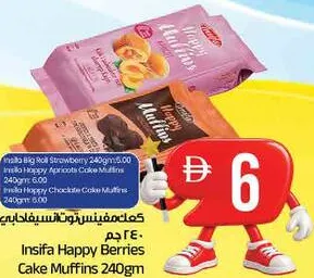 Insifa مافن كيك بالتوت