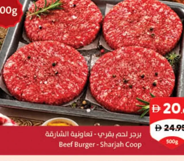 Sharjah Coop Beef Burger