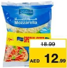 الروابي جبنة موزاريلا مبشورة