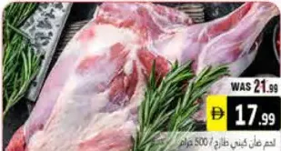 Fresh Mutton Keneya