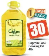 Captain Cook زيت طبخ