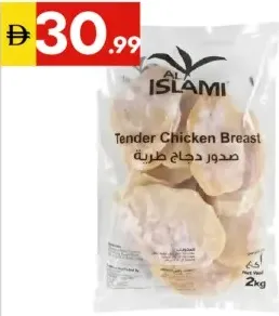 Al Islami Tender Chicken Breast