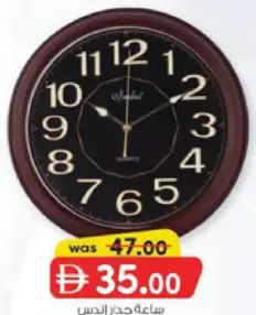 Indus Wall Clock IC4125