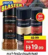 Davidoff Coffee Assorted