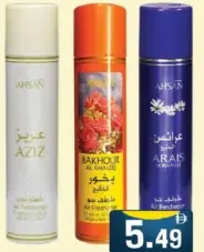 Ahsan معطر جو قلادي غليد