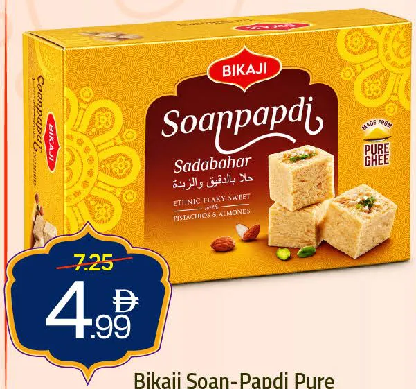 Bikaji سوان بابدي SOAN PAPDI SADABAHAR